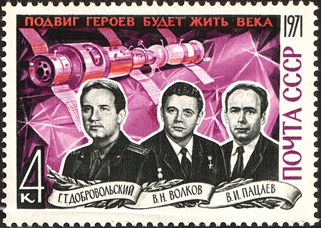 A commemorative stamp issued by the Soviet Union for Union No. 11 in 1971