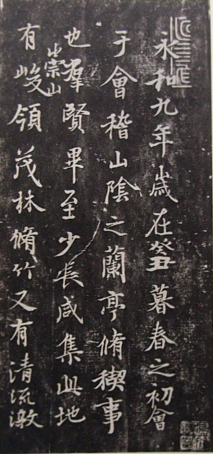 Lantingji Xu
